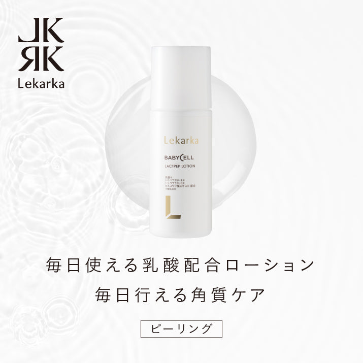 ラクトペプローション
