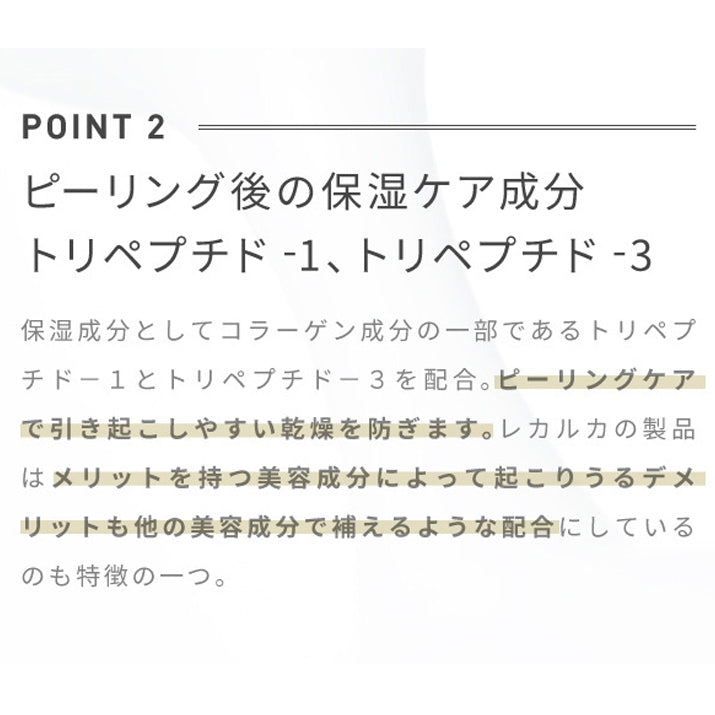 ラクトペプローション