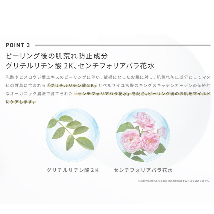 ラクトペプローション